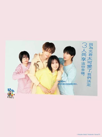 北君可爱到难以招架，只好三人共享了