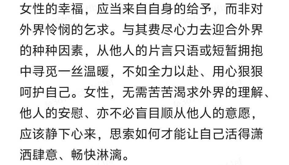 女xing的kun境与觉醒